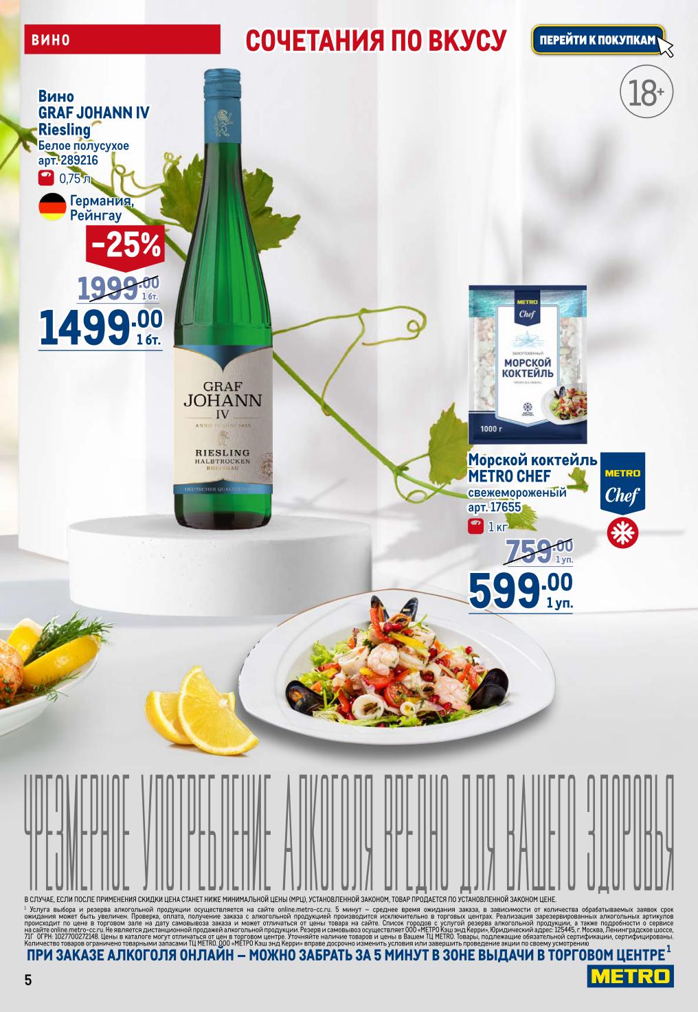 Морской коктейль 599р